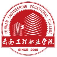 云南工程職業(yè)學院